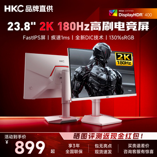 HKC显示器24英寸2K180HZ白色电竞升降电脑屏幕外接笔记本G24H2W