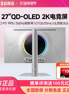 三星27英寸QD-OLED 2K 360Hz玄龙骑士G6电竞显示器游戏S27DG602SC