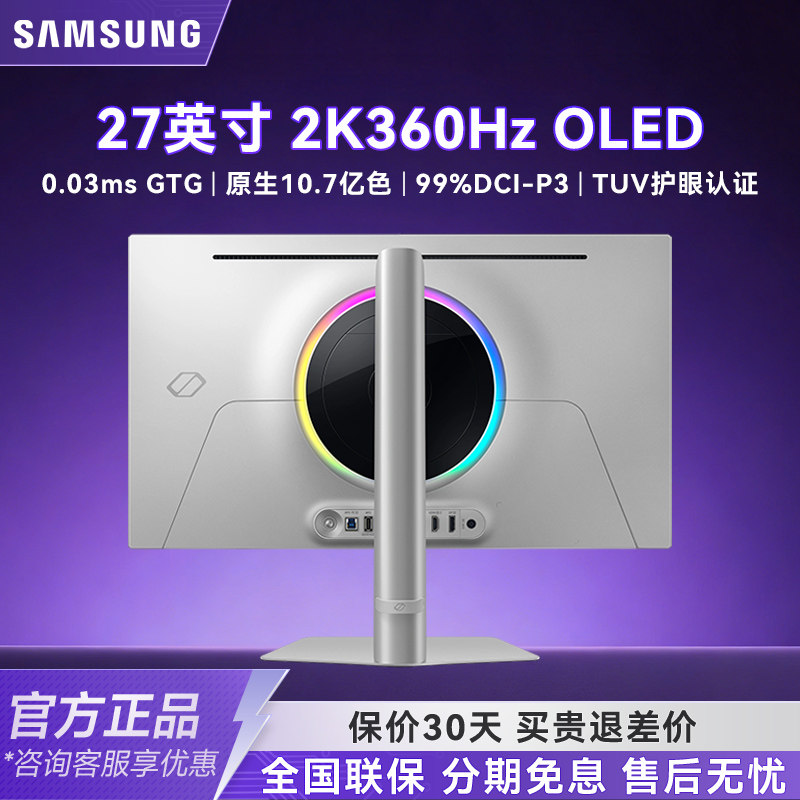 三星27英寸QD-OLED 2K 360HZ电竞显示器屏电脑升降旋转S27DG602SB