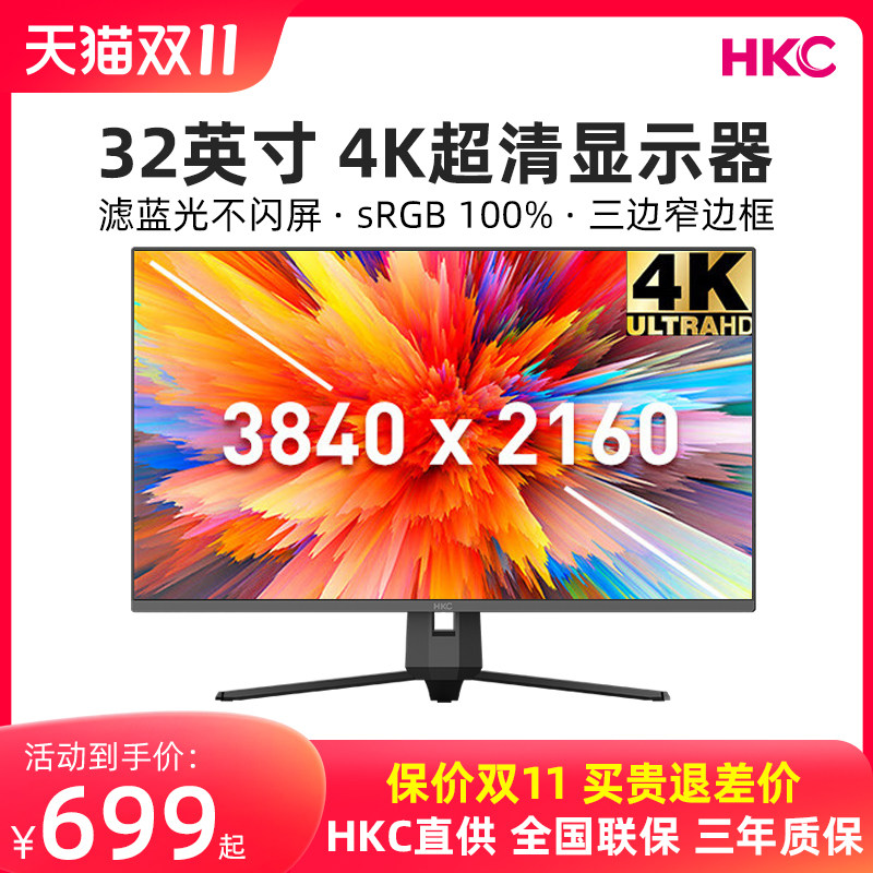 HKC 32英寸4K高清显示器台式电脑屏升降商用办公壁挂低蓝光T3252U属于什么档次？