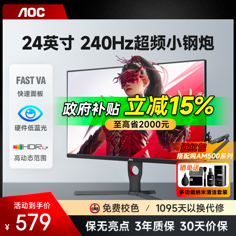 180HZ高刷/92%P3色域/电竞小金刚/1ms