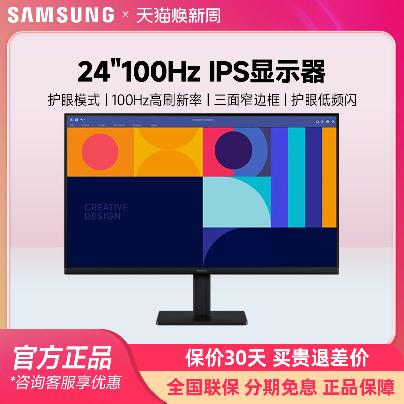 三星24英寸100hz直面电竞显示器电脑家用游戏IPS高清屏S24D302GAC