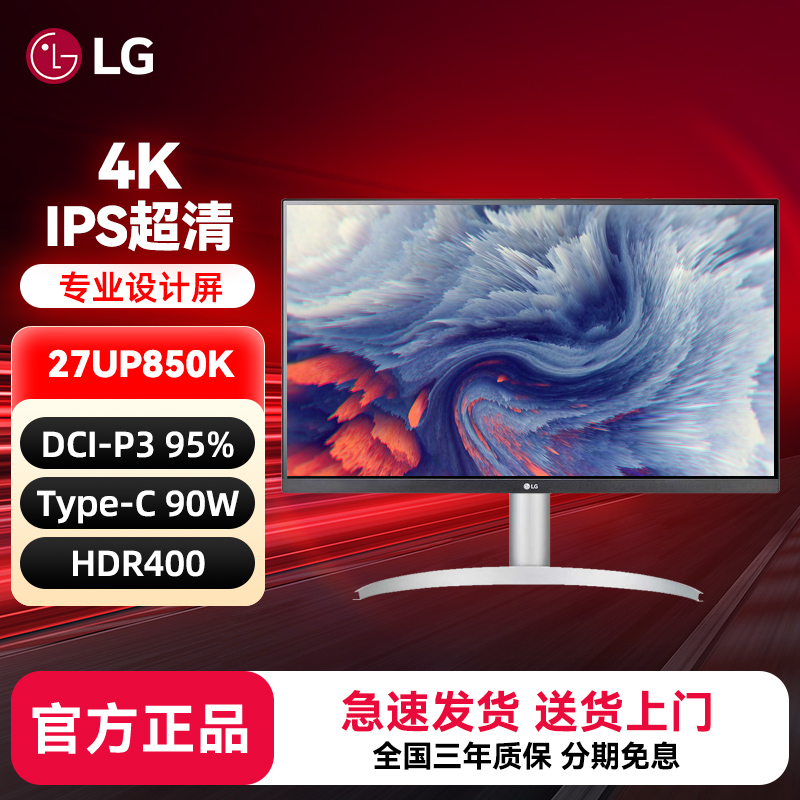 LG27英寸4K设计HDR400显示器