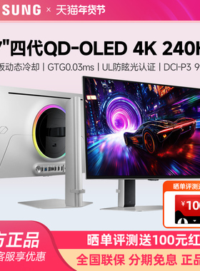 三星27英寸QD-OLED 4K 240HZ电竞显示器S27FG812SC电脑游戏升降G8