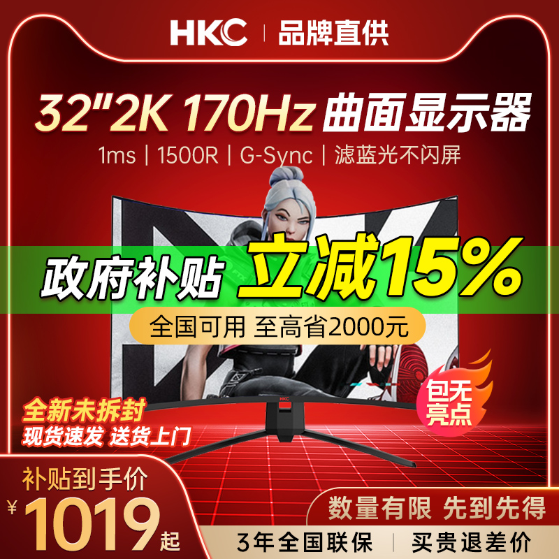 32/27英寸2K170/240Hz显示器