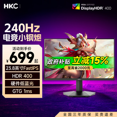 HKC显示屏24寸260HZ显示器G24H3D