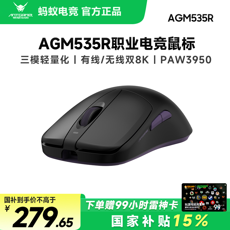无线三模/有线8K+无线8K回报率/无线充电