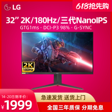 LG 32GP850 32英寸2K165Hz显示器三代NanoIPS超频180Hz电竞大屏幕