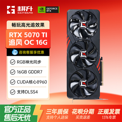 耕升RTX5070TI追风OC-16G