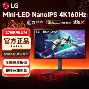 LG 27GR95UM 27英寸4K160Hz分区MiniLED背光NanolPS显示器HDR1000