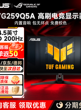 ASUS华硕24寸1K180hz电竞显示器IPS高刷小钢炮游戏显示屏VG249Q3A