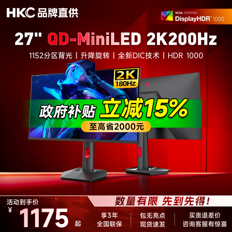 ��������HKC��ʾ��27Ӣ��MiniLED������Ļ2K200HZ��ʾ��G27M2pro G27M2pro��27Ӣ��/MiniLED/2K200HZ/HDR1000/1152��������/��ʦ��ɫ��/������ת��998.75Ԫ(������)