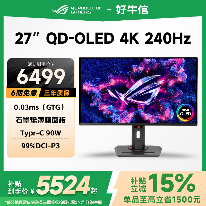˶ROG XG27UCDMG27Ӣ4Kʾ 240Hz羺Ϸʾ5524.15Ԫ