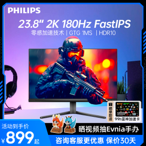飞利浦24英寸2K180Hz电竞显示器23台式电脑165Hz显示屏24M2N5500L