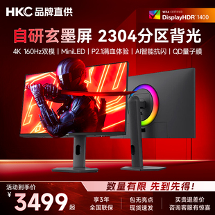 HKC27英寸4K160Hz玄墨屏双模MiniLED背光2304分区显示器领航M8