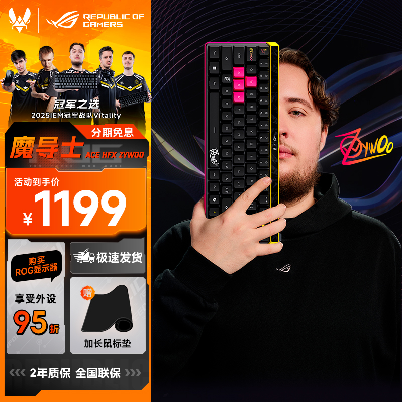 华硕魔导士 Ace HFXZywOo磁轴电竞键盘PBT有线键盘65配列8K回报率