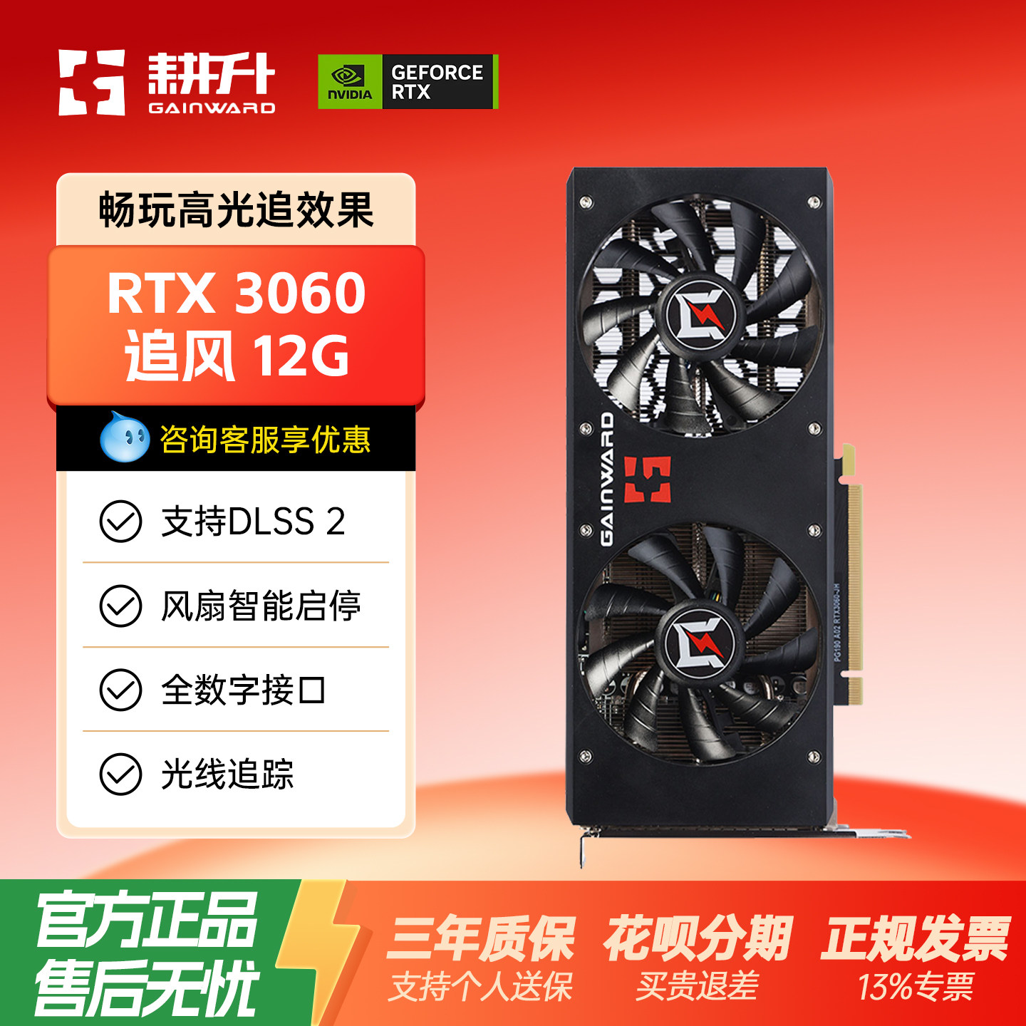 耕升全新未拆封RTX306012GB图片