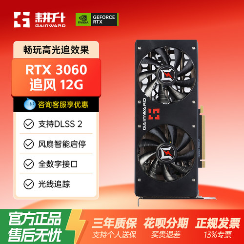 耕升全新未拆封RTX306012GB
