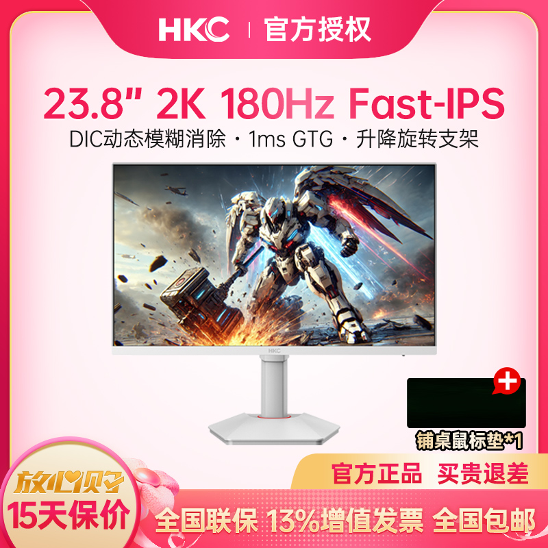 HKC 23.8英寸2K180HZ白色IPS显示器海景房电脑屏G24H2W搭铺桌垫