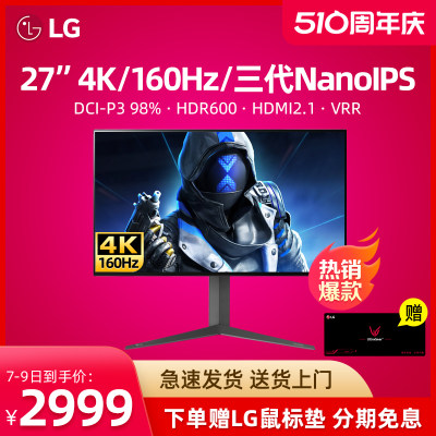 LG27英寸4K144Hz电竞显示器