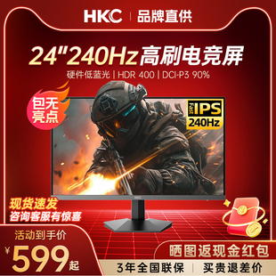 版 HKC顯示器24英寸電競(jìng)游戲240HZ獵鷹二代電腦顯示屏幕G24H3S經(jīng)典