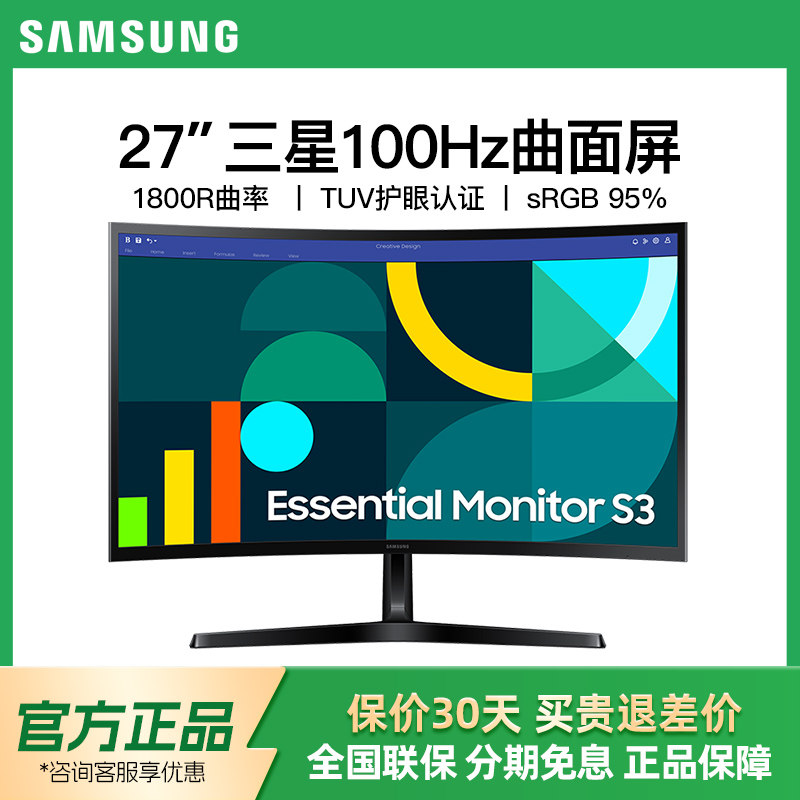 三星27英寸曲面显示器电脑2K高清液晶台式办公游戏曲屏S27D366GAC,电脑硬件/显示器/电脑周边,娱乐办公显示器/随心屏/移动屏,淘宝优惠券,粉丝福利购,淘宝优惠卷