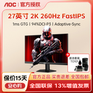 AOC27英寸2K240Hz超频260Hz硬件低蓝光IPS电竞显示器Q27G41ZE