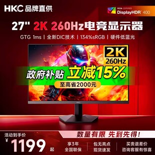【补贴】HKC显示屏27英寸2K260hz电脑屏幕320hz显示器MG27H11QS2