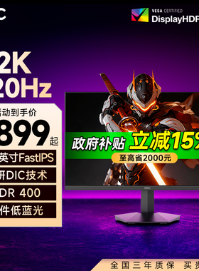 【国补】HKC显示屏24.5英寸2K高清320Hz电竞电脑屏幕显示器G25H4D