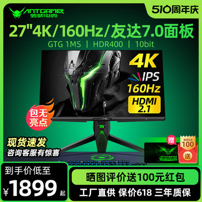 HKC蚂蚁电竞4K160Hz27寸升降旋转