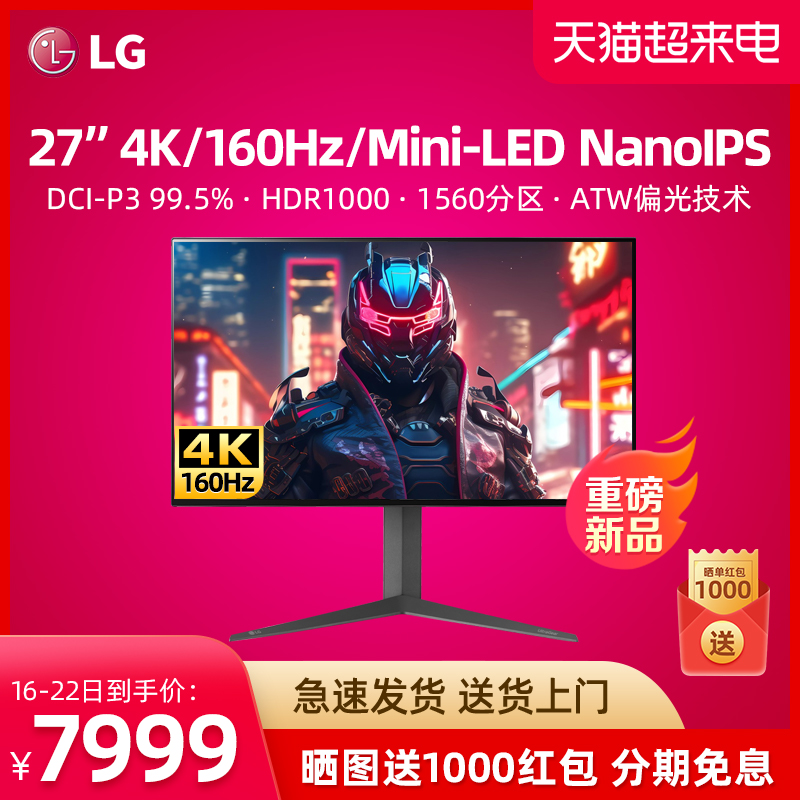 LGNanolPSMiniLED4K144Hz显示器