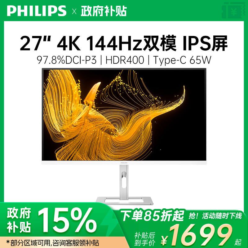 27E2N5900RW 27Ӣ4K˫ģɫƵʾC65Wͼ 1444.15Ԫ()