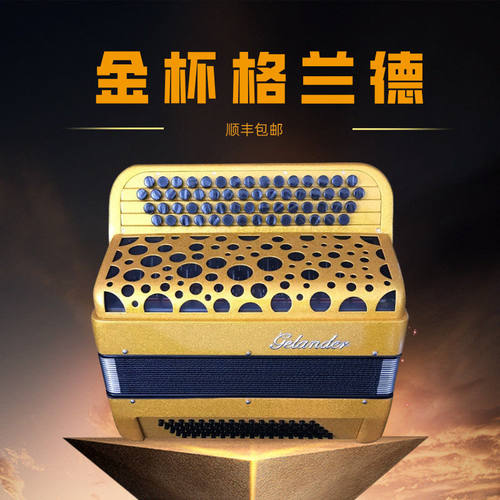格兰德金杯格兰德进口音簧