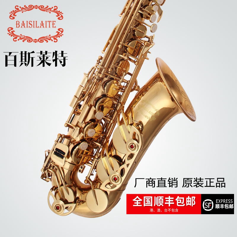 萨克斯风 中音萨克斯管  降E 教学萨克斯 学生 初学  新品