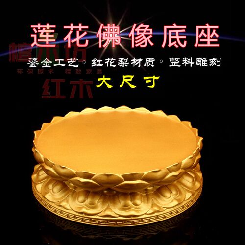 观音菩萨佛像底座整料雕刻