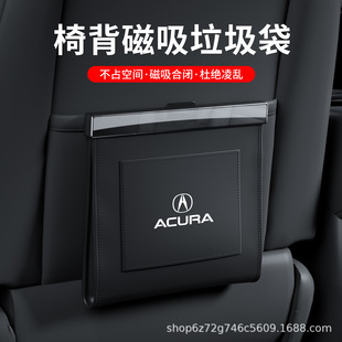 适用讴歌RDX/CDX/TLXL/MDX车载垃圾袋椅背磁吸防水皮革清洁收纳袋
