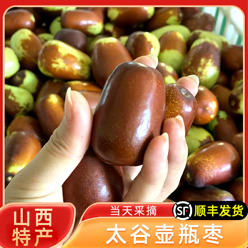 兴谷+山西太谷特产壶瓶鲜枣