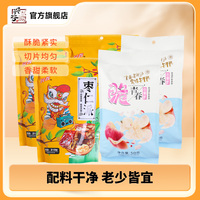 兴谷核桃枣仁派218g*3袋+冻干苹果片50g*2袋休闲办公室零食