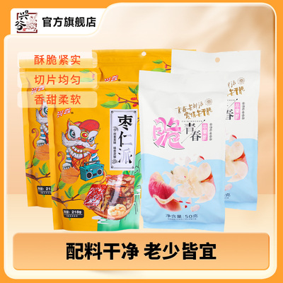 兴谷核桃枣仁派218g*3袋+冻干苹果片50g*2袋休闲办公室零食