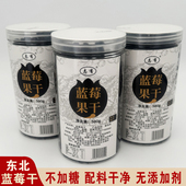 东北小兴安岭志有蓝莓干伊春特产蓝莓果干无糖精无添加剂零食500g