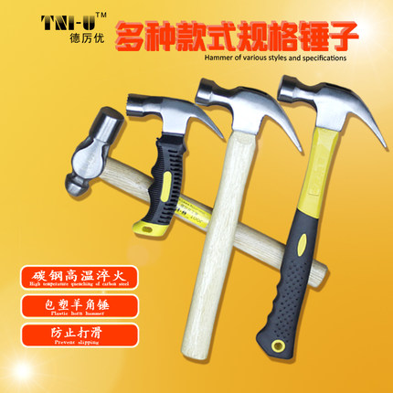 木工羊角锤五金铁锤子工具多功能手锤钳工锤电工铁锤带磁家用