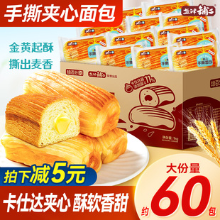 盐津铺子夹心手撕面包整箱蛋糕学生早餐食品营养休闲小吃零食批发