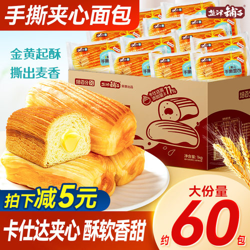 盐津铺子夹心手撕面包整箱装