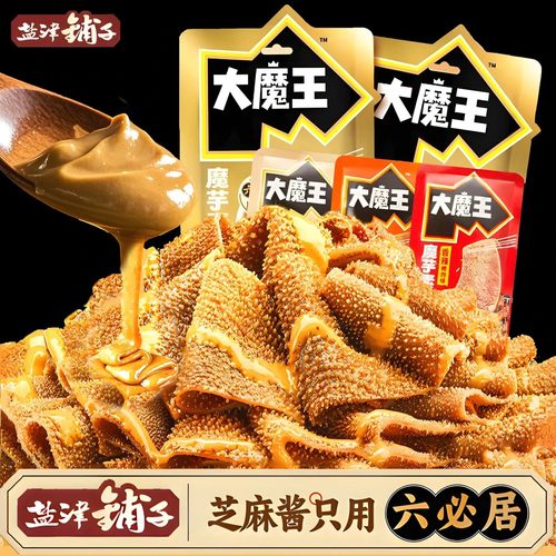 盐津铺子大魔王麻酱素毛肚