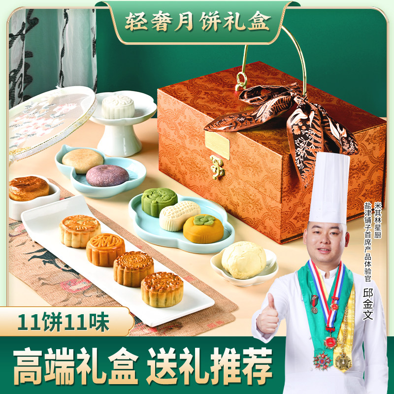 盐津铺子中秋节月饼礼盒装团购定制送人长辈礼物中式糕点心食品