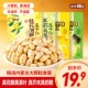 盐津铺子桂花酒酿味裹粉瓜子仁大颗烘焙花籽炒货零食休闲食品小吃
