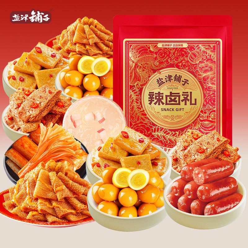 盐津铺子零食大礼包辣卤小零食休闲食品小吃解馋耐吃肉类礼包散称