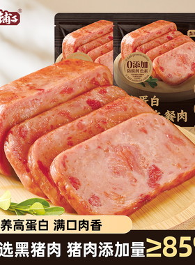 盐津铺子黑猪午餐肉即食火腿午餐肉早餐三明治用速食夜宵独立包装