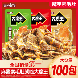 大魔王魔芋素毛肚80包
