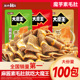 盐津铺子大魔王魔芋素毛肚麻酱味零食小吃休闲食品辣爽网红爆款